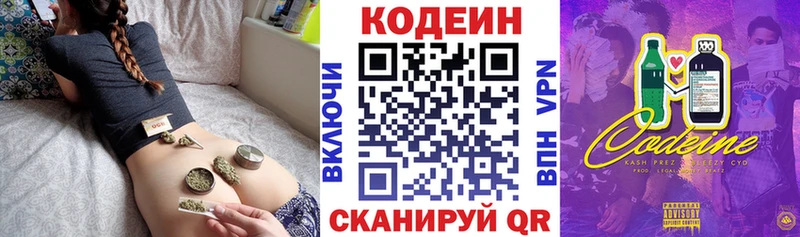 где можно купить наркотик  Харабали  Codein напиток Lean (лин) 