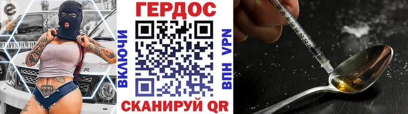 ГЕРОИН герыч  где купить наркотик  Харабали 