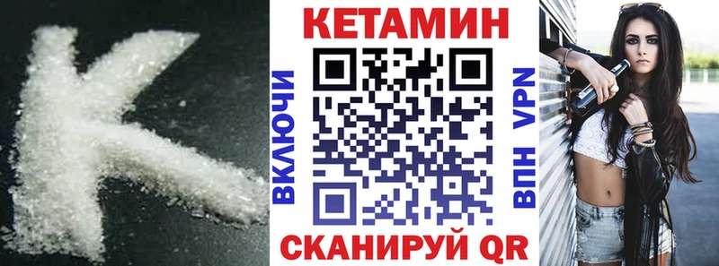где найти наркотики  Харабали  мега ссылки  КЕТАМИН VHQ 