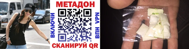 МЕТАДОН VHQ  omg ТОР  Харабали 
