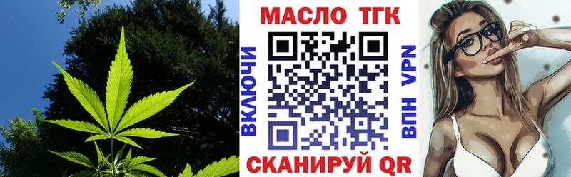закладка  Харабали  ТГК THC oil 